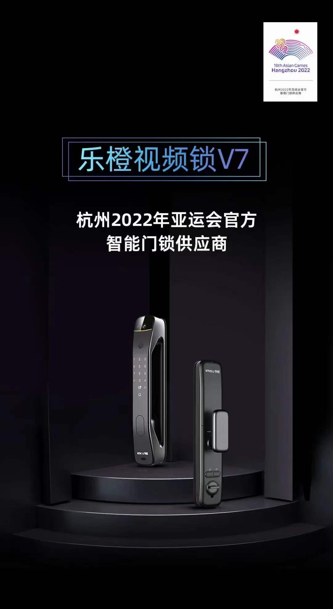 产品推荐 | 乐橙智能锁